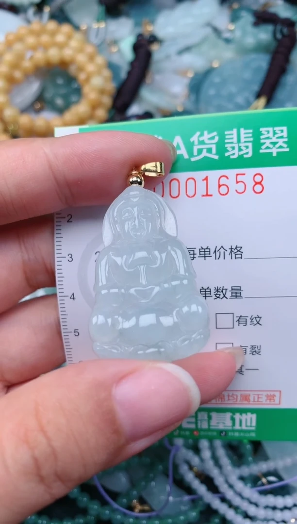 颈饰未镶嵌翡翠.0001658