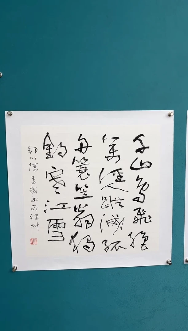 竖款中国传统艺术纯手工托底