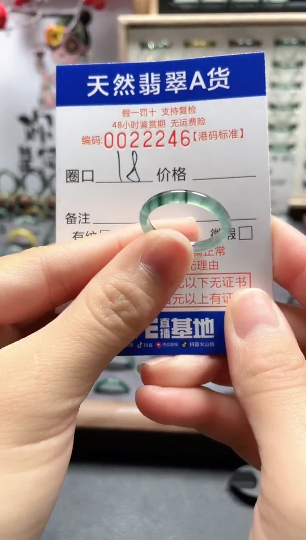 【闪购商品】翡翠戒指未镶嵌翡翠戒指2246