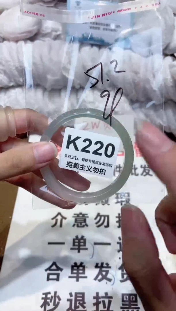 手镯玛瑙/玉髓未镶嵌57