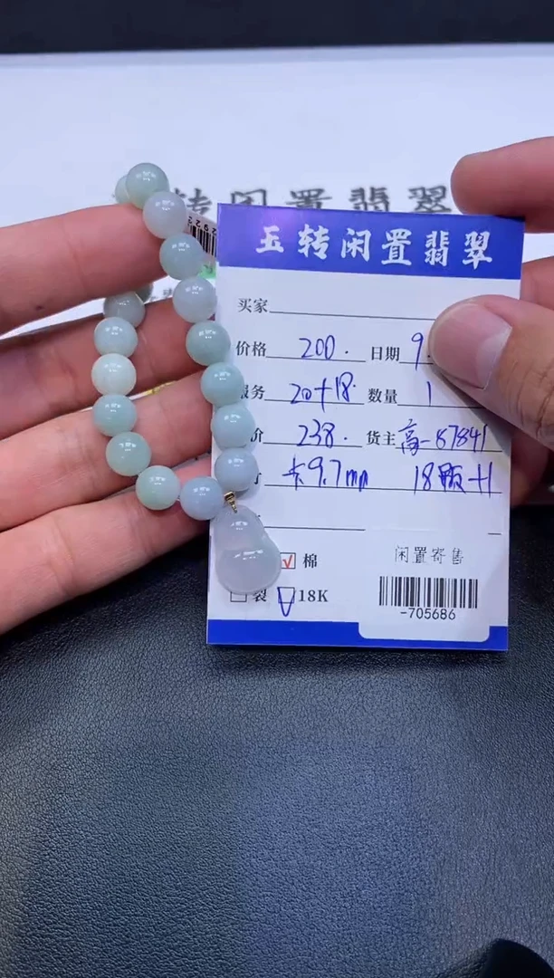 颈饰18K金镶嵌翡翠手串多人-705686