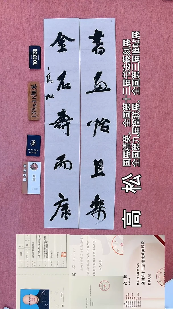 书法225    高老师书法作品
