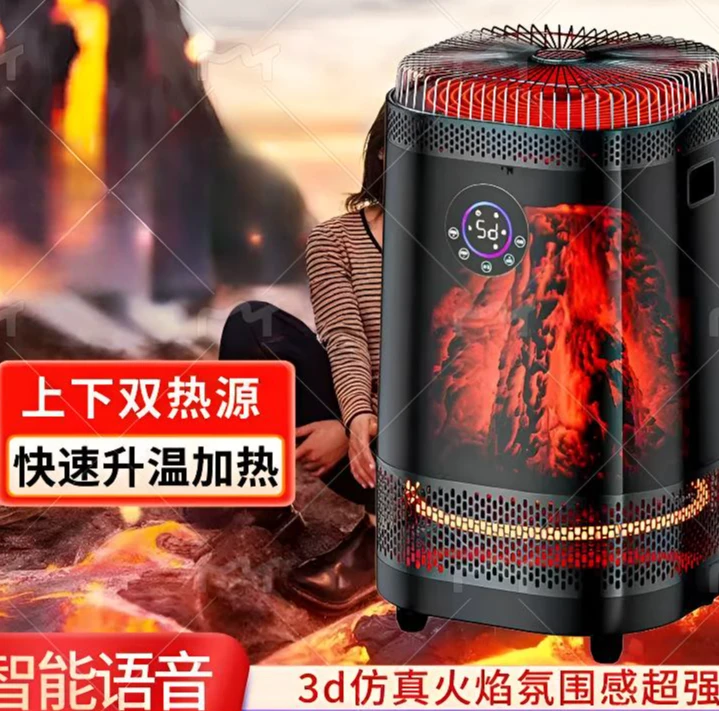 新款语音智能取暖烧烤炉火焰电暖器家用多功能节能煮茶围炉电暖器