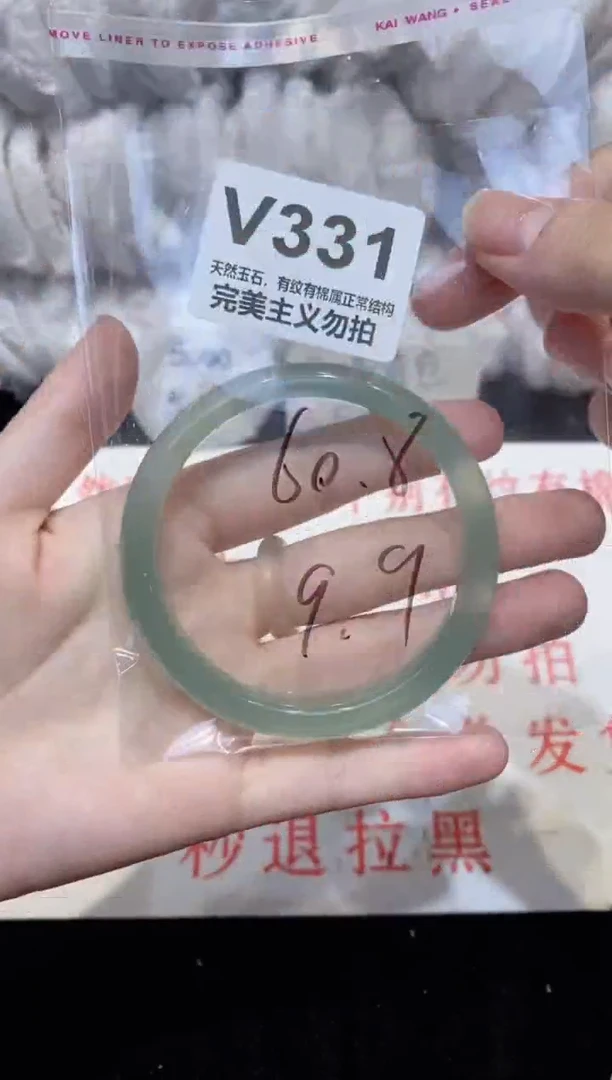 手镯玛瑙/玉髓未镶嵌60