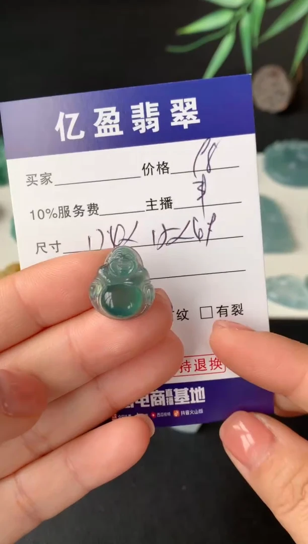 【闪购商品】定制翡翠未镶嵌0414511400