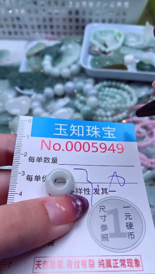 翡翠未镶嵌吊坠(不含链)5949