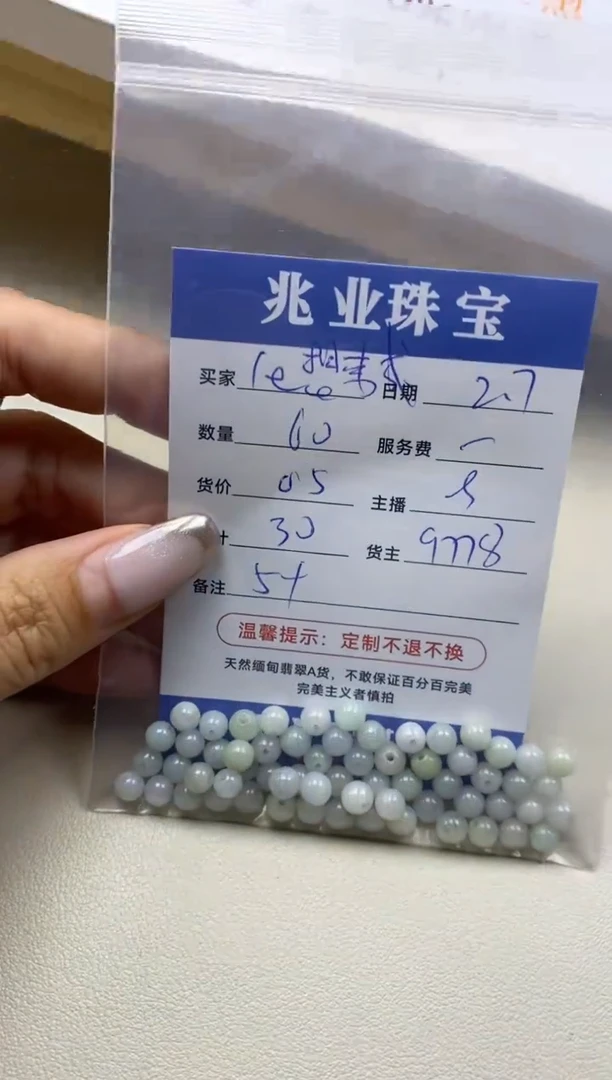 【闪购商品】翡翠手链未镶嵌心想事成  卡5+（60/0.5）