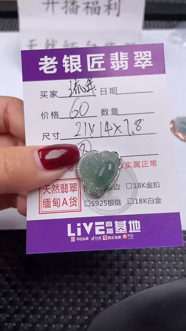 【闪购商品】翡翠颈饰银S925镶嵌吊坠