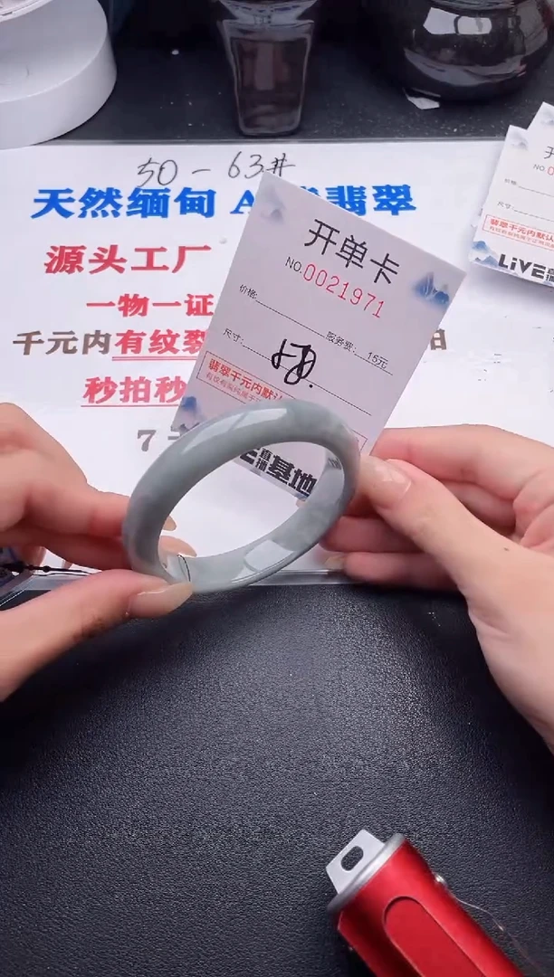 未镶嵌手镯翡翠71