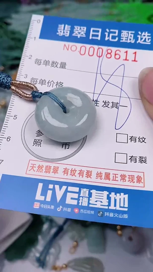 【闪购商品】翡翠颈饰未镶嵌00008611