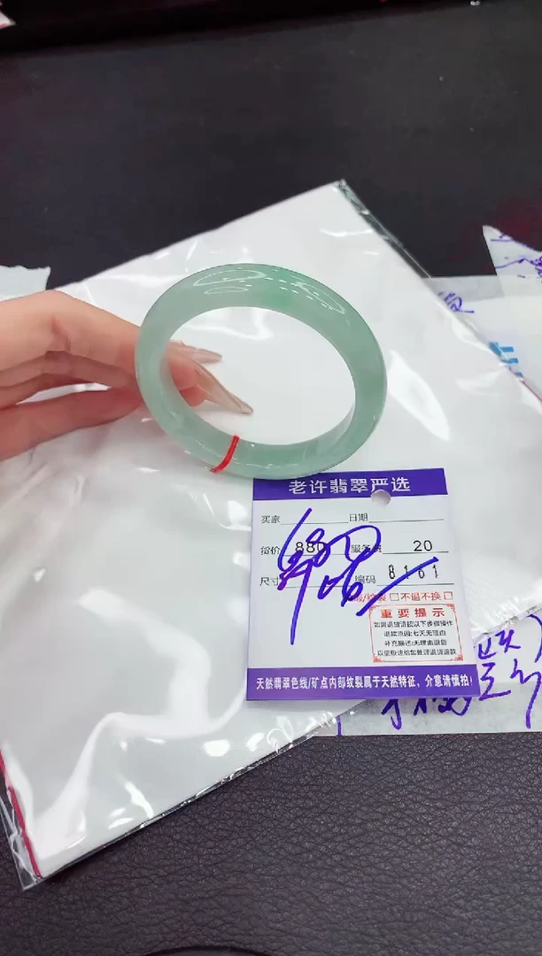 翡翠手镯未镶嵌11111111111111