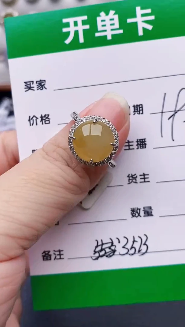 银S925镶嵌戒指翡翠3523