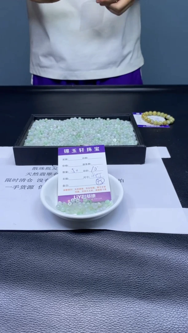 翡翠散珠未镶嵌散珠发货  颜色随机