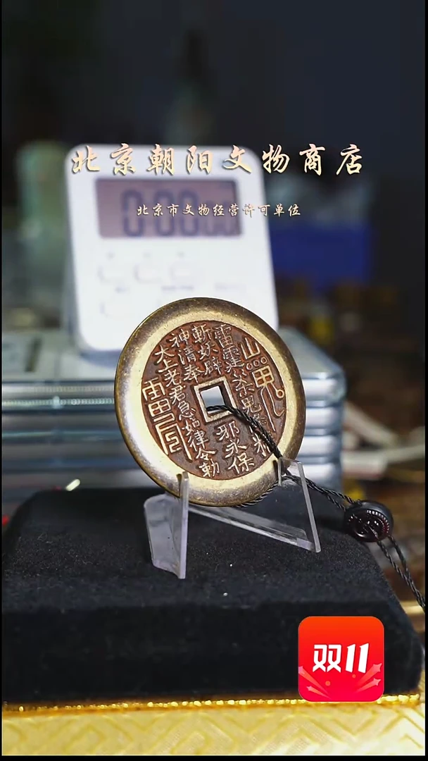 铜K***e带证书花钱---2413