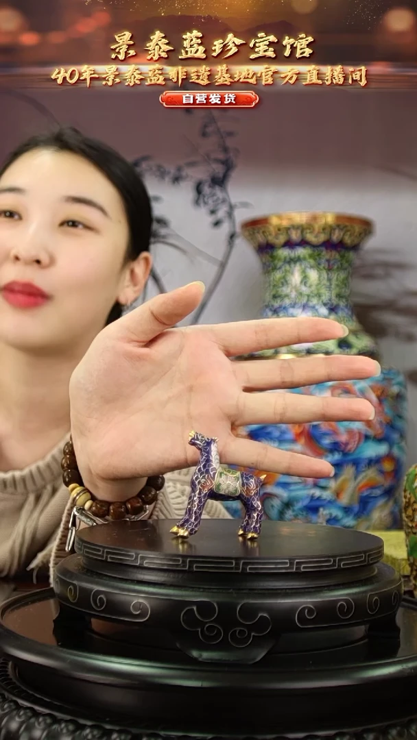 非遗技艺 景泰蓝 摆件马 带回流证书