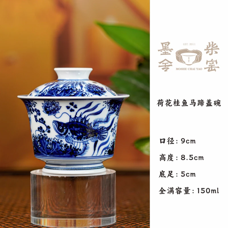 【墨舍柴窑】墨舍柴窑荷花桂鱼马蹄盖碗moshe774手绘景德镇陶瓷茶杯