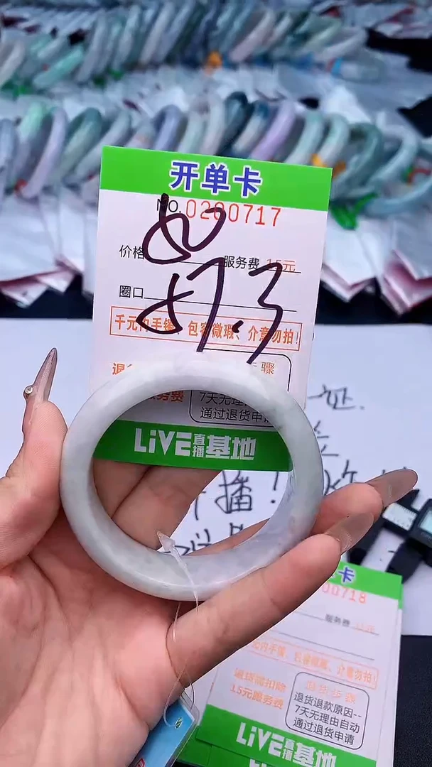 未镶嵌手镯翡翠17天然缅甸A货