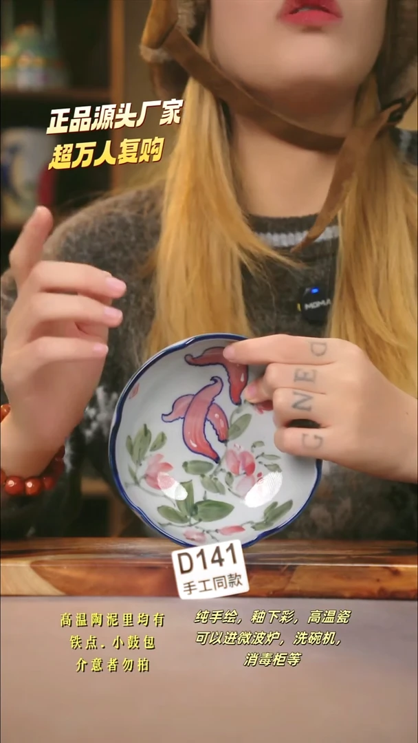 D141新十二器瓷器