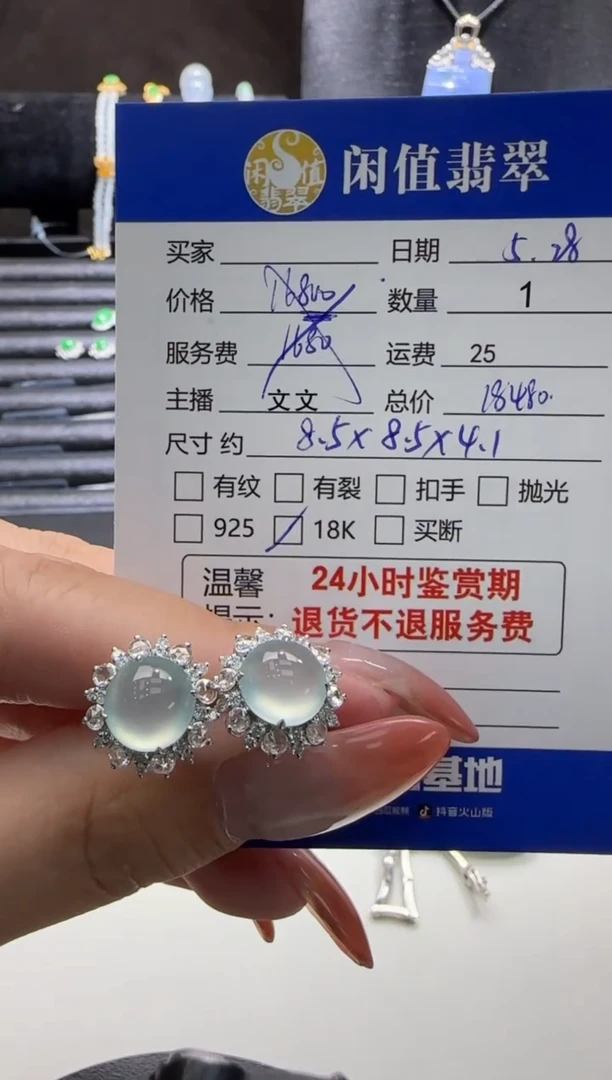 翡翠18K金镶嵌耳饰翡翠耳饰