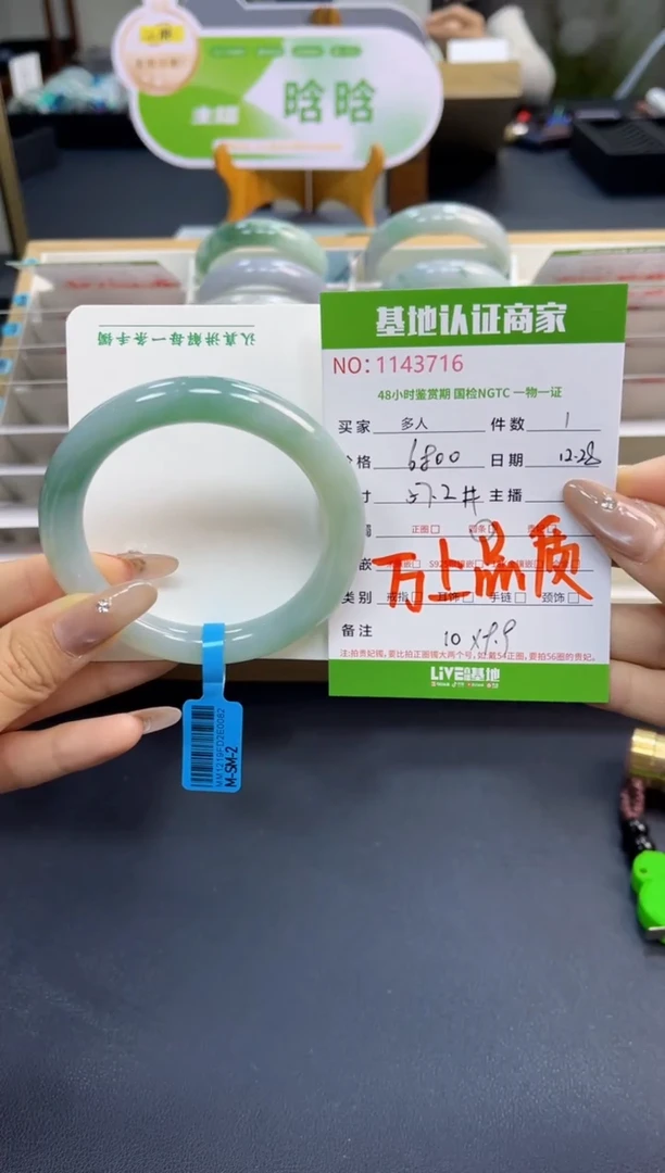 未镶嵌手镯（圆镯）翡翠多人