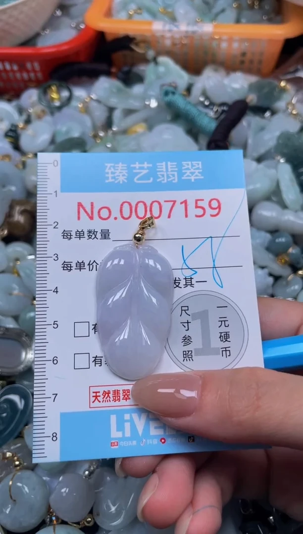 颈饰未镶嵌翡翠7159