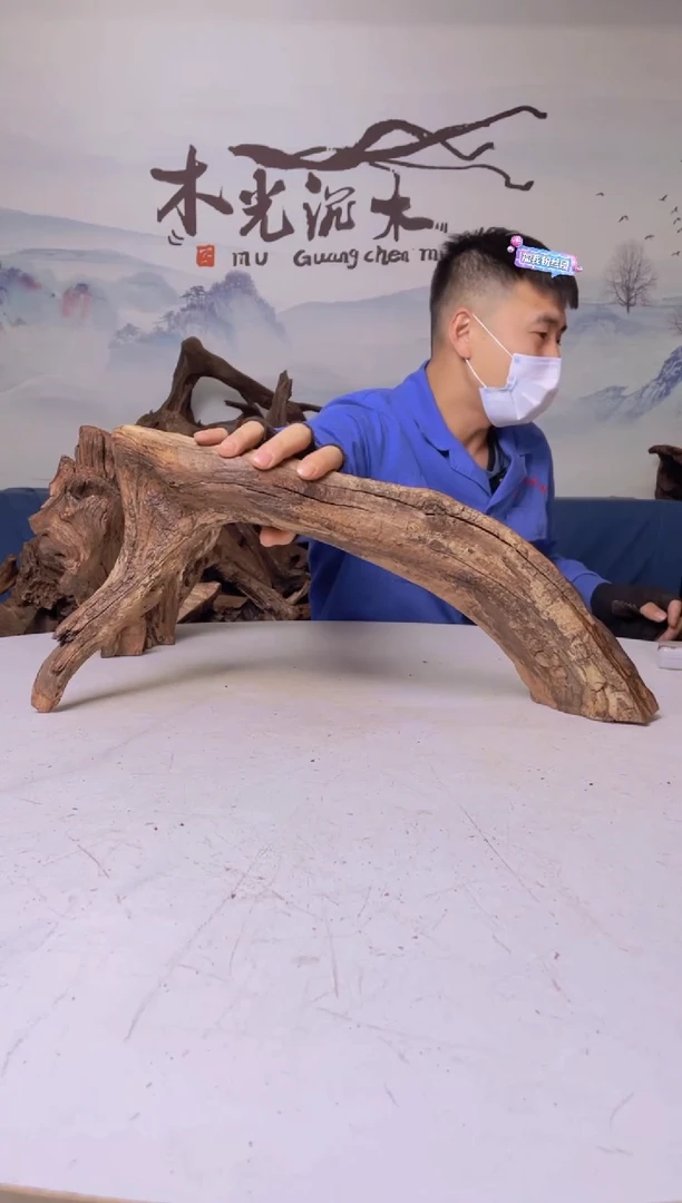 【闪购商品】a377木光沉木木光沉木