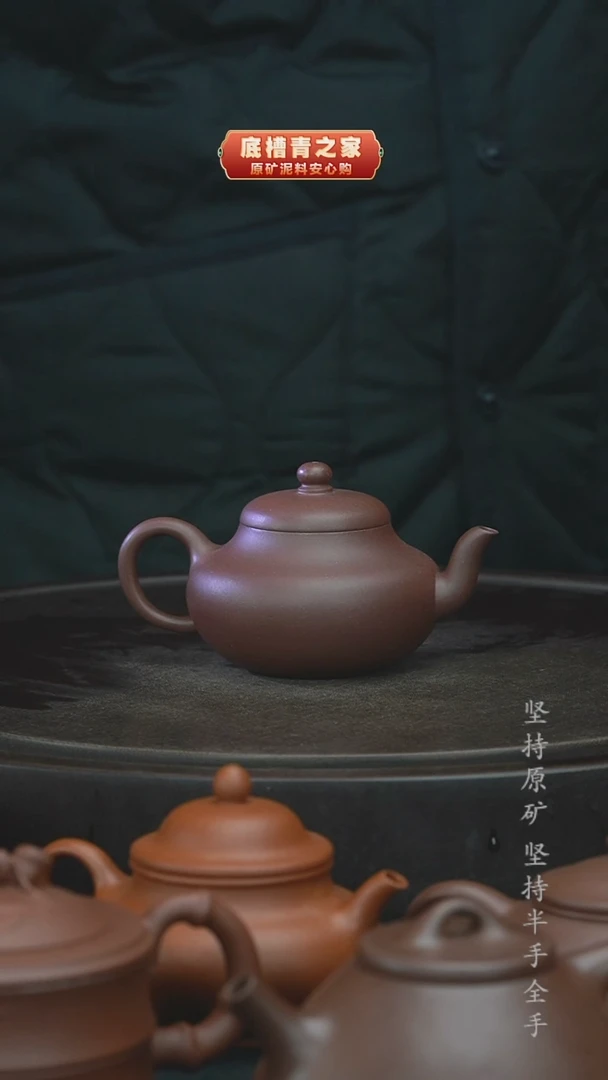【闪购商品】紫砂茶壶半手工紫泥君德160CC