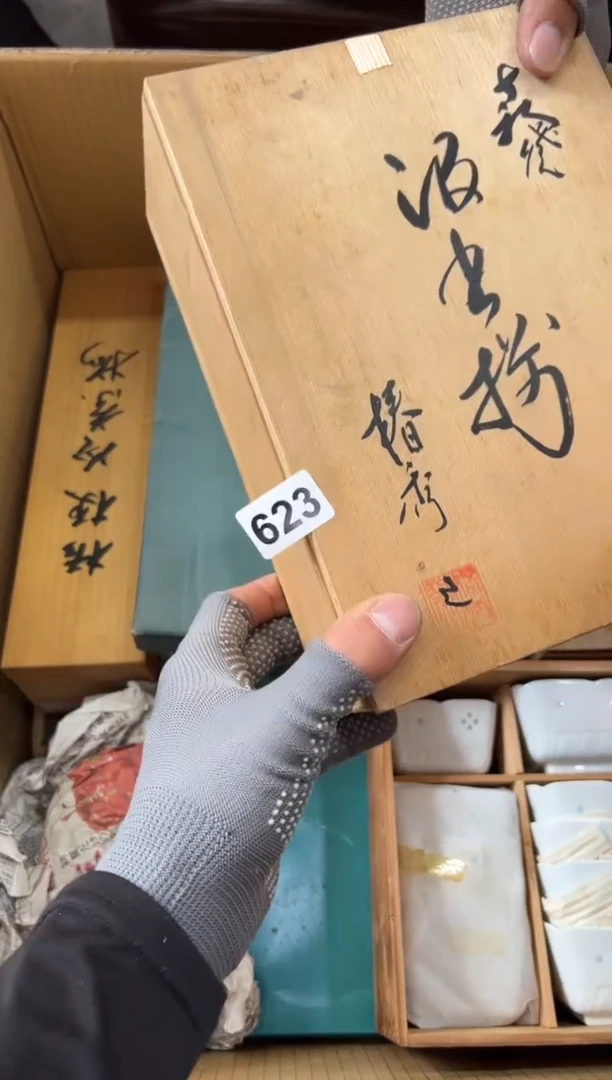瓷片623中古商品，谨慎参拍