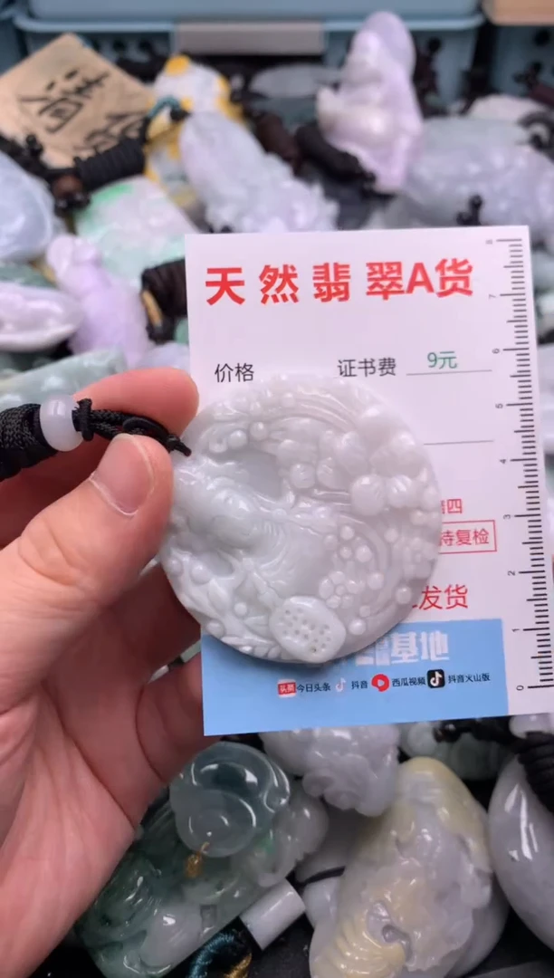 翡翠未镶嵌吊坠(不含链)1