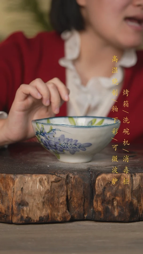 【闪购商品】碗景德镇高温釉下彩可微波烤箱洗碗机