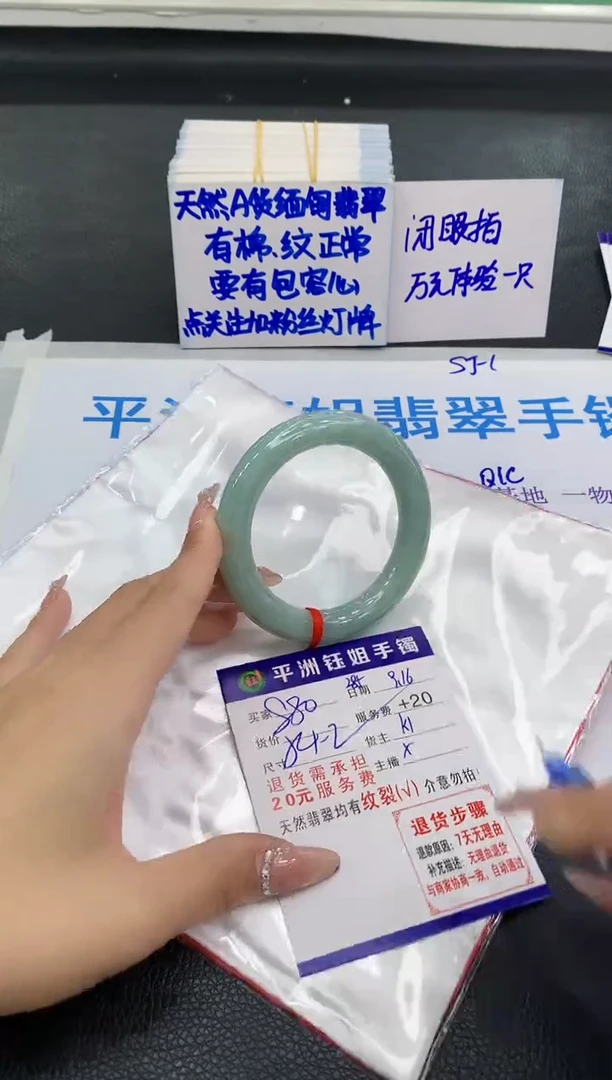 未镶嵌手镯翡翠1