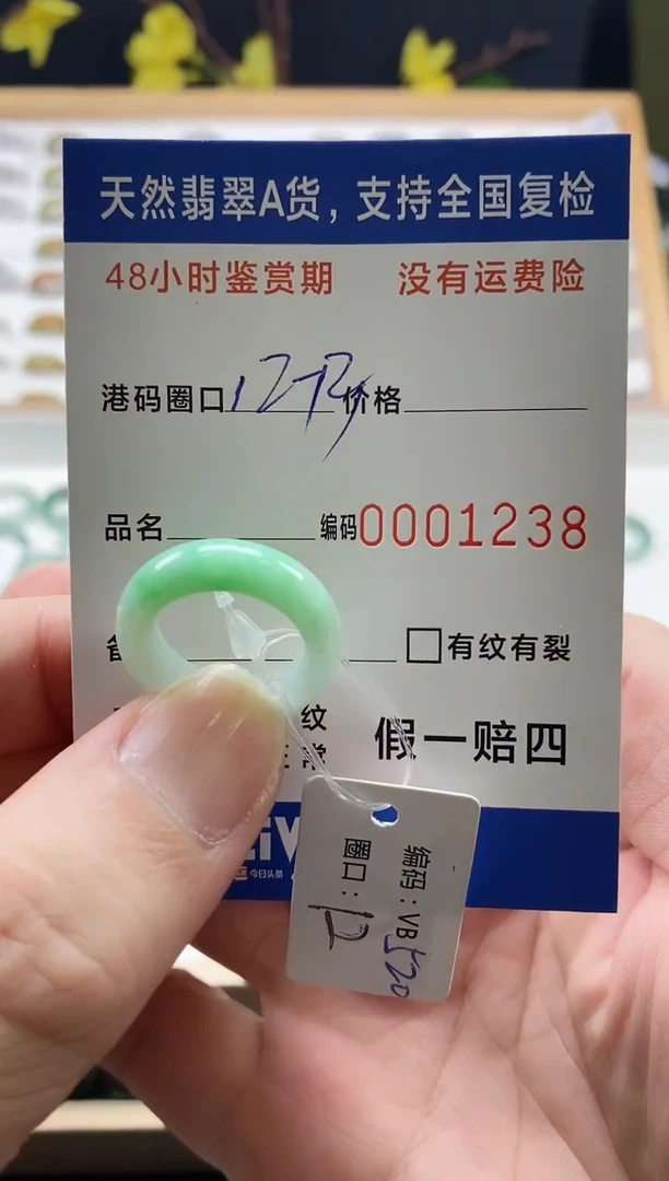 翡翠戒指未镶嵌天然A货翡翠戒圈1238
