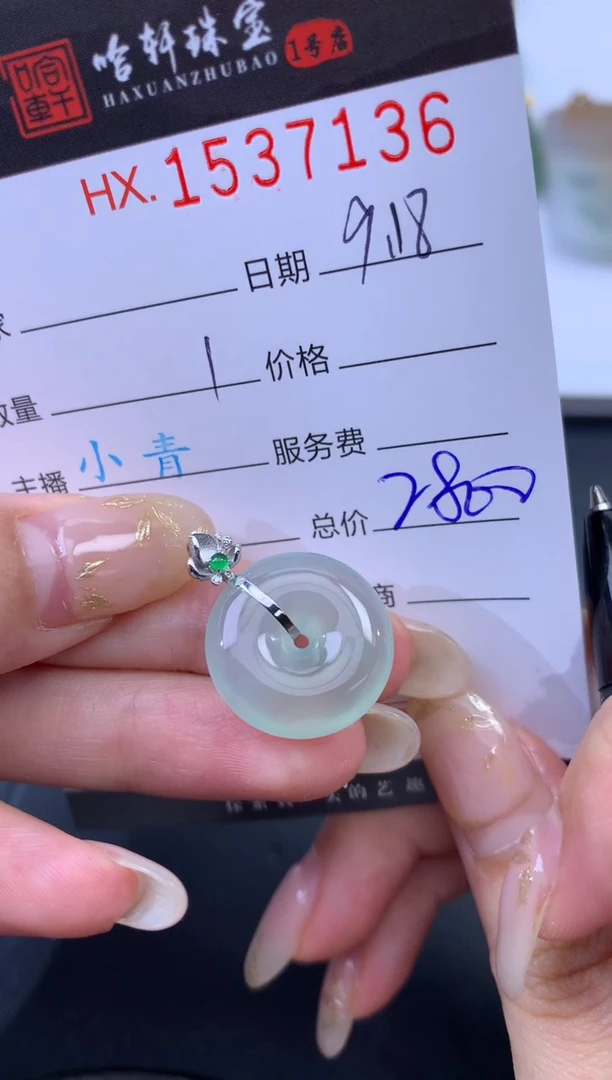 未镶嵌挂件翡翠哈轩 挂件1