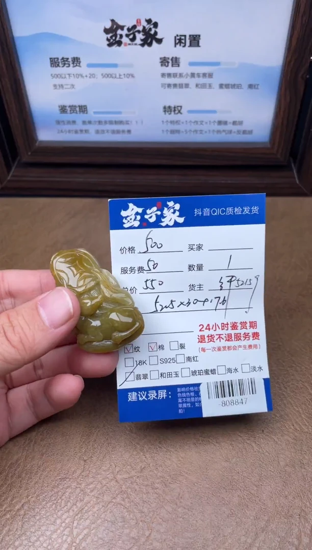 颈饰未镶嵌翡翠多人-808847