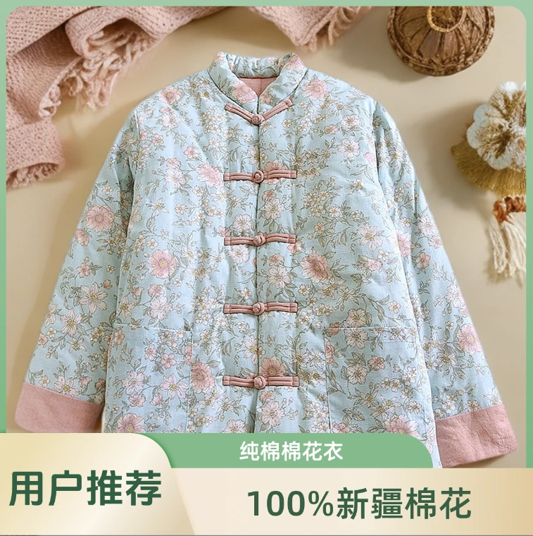 新中式纯手工棉花衣女生冬季保暖加厚国风印花复古碎花新疆棉花袄