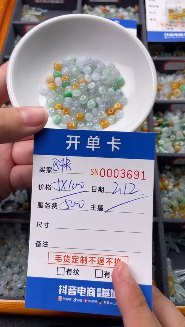 【闪购商品】翡翠颈饰未镶嵌00003691