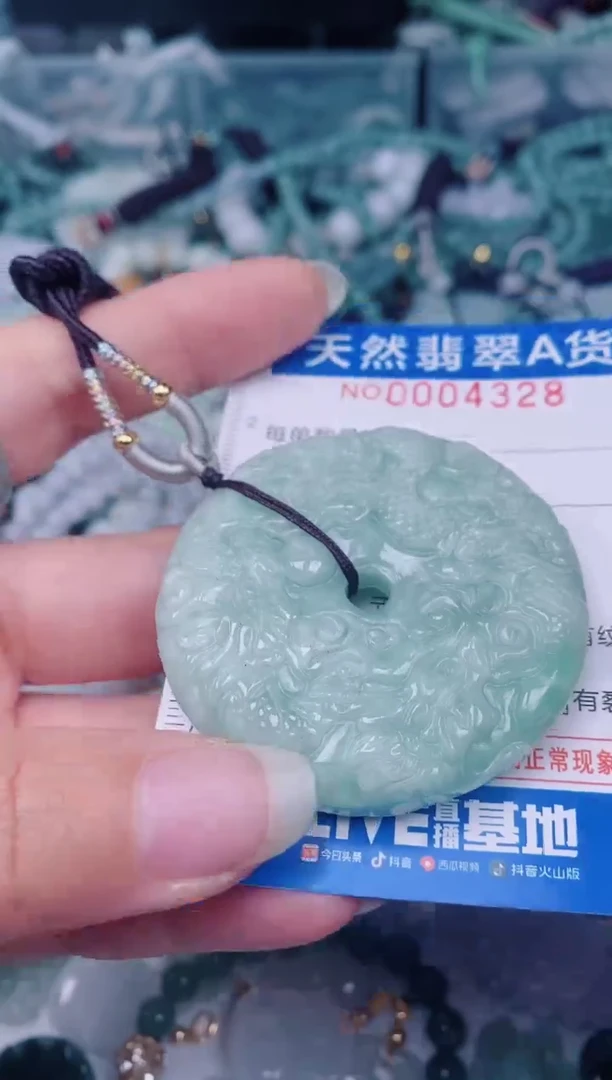 颈饰未镶嵌翡翠00004328