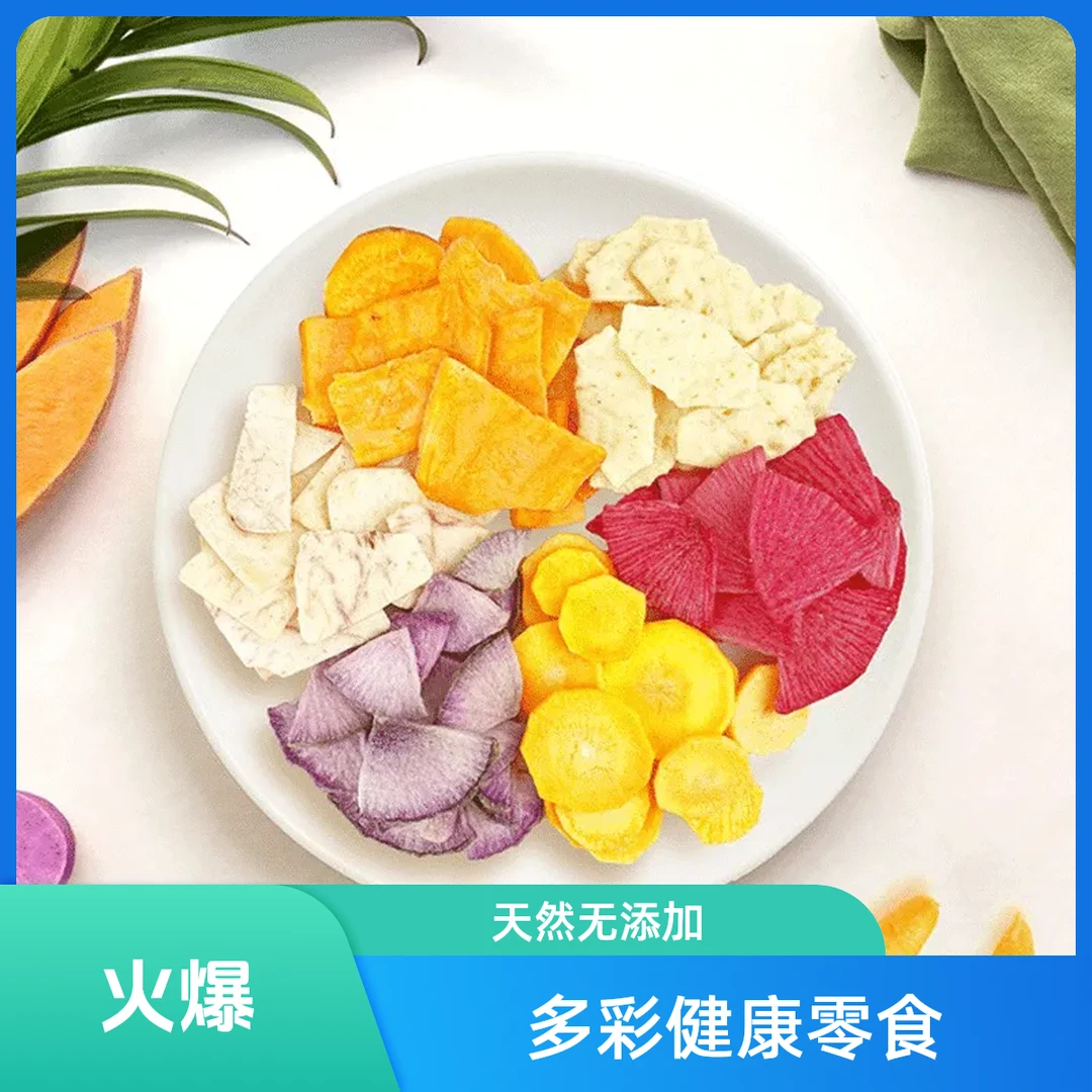 山姆缤纷蔬菜脆约60g/袋 混合蔬菜干