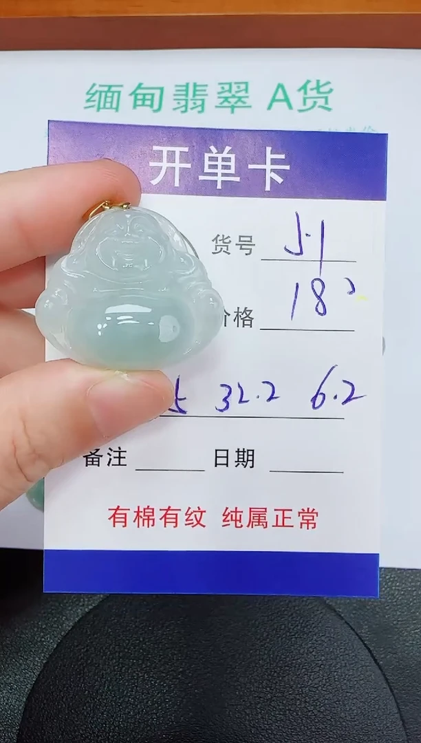 吊坠(赠链)未镶嵌翡翠51