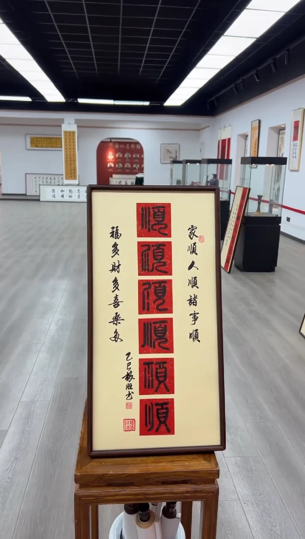 书法《六顺》（实木画框）68*35卢老师亲笔书法字画作品