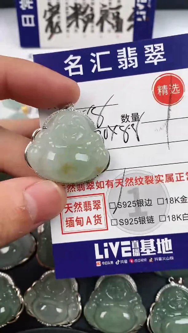 颈饰银S925镶嵌翡翠·