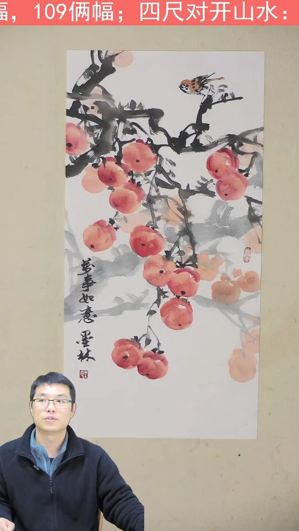 国画34*70 世事如意