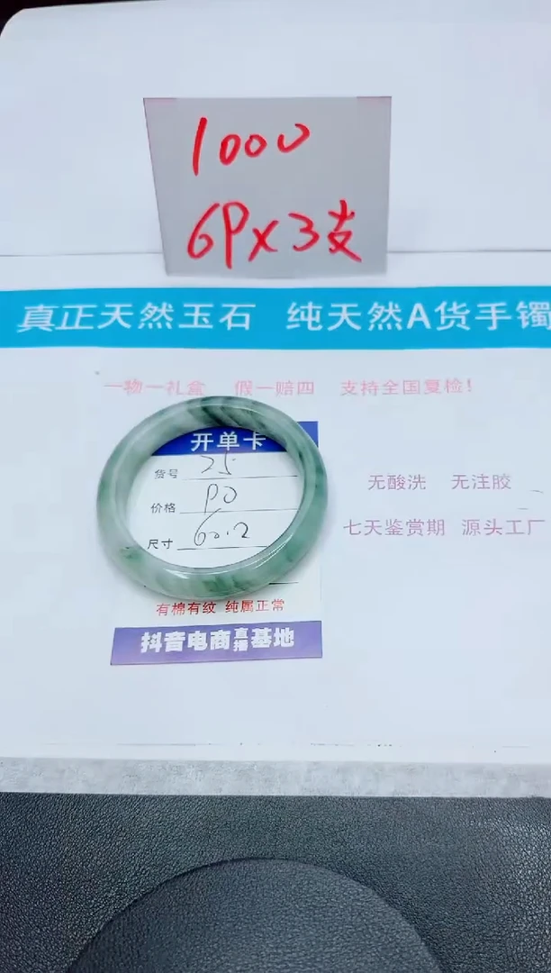 石英质玉手镯未镶嵌25