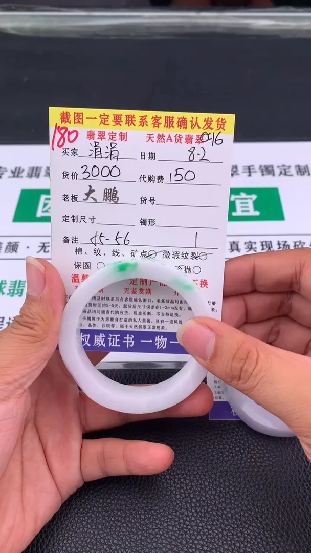 定制翡翠未镶嵌涓**水180#手镯定制链接