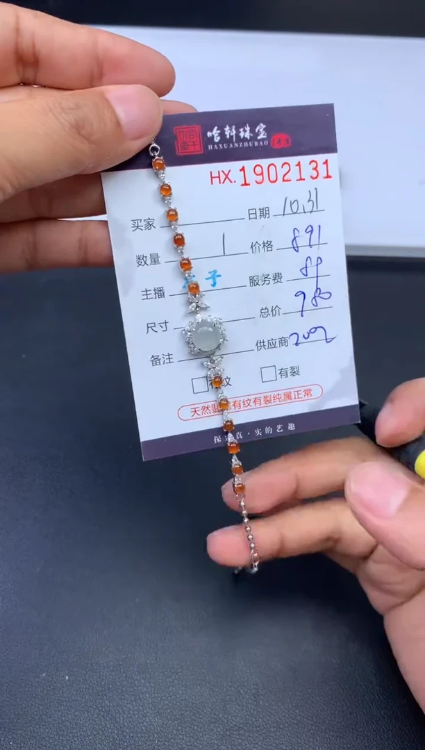 未镶嵌挂件翡翠哈轩 手链1