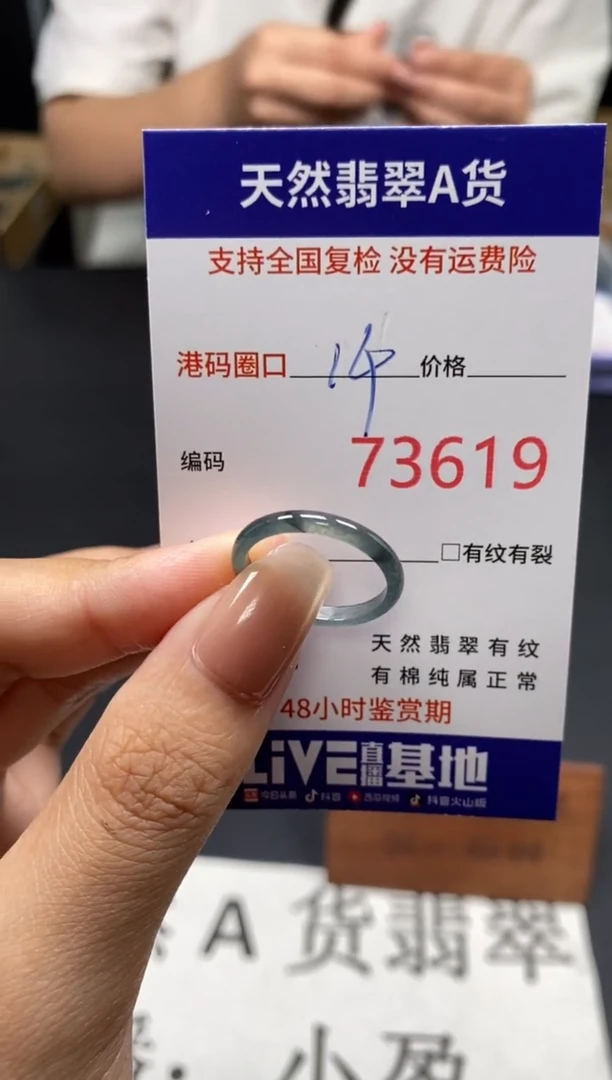未镶嵌戒指翡翠天然A货翡翠3619