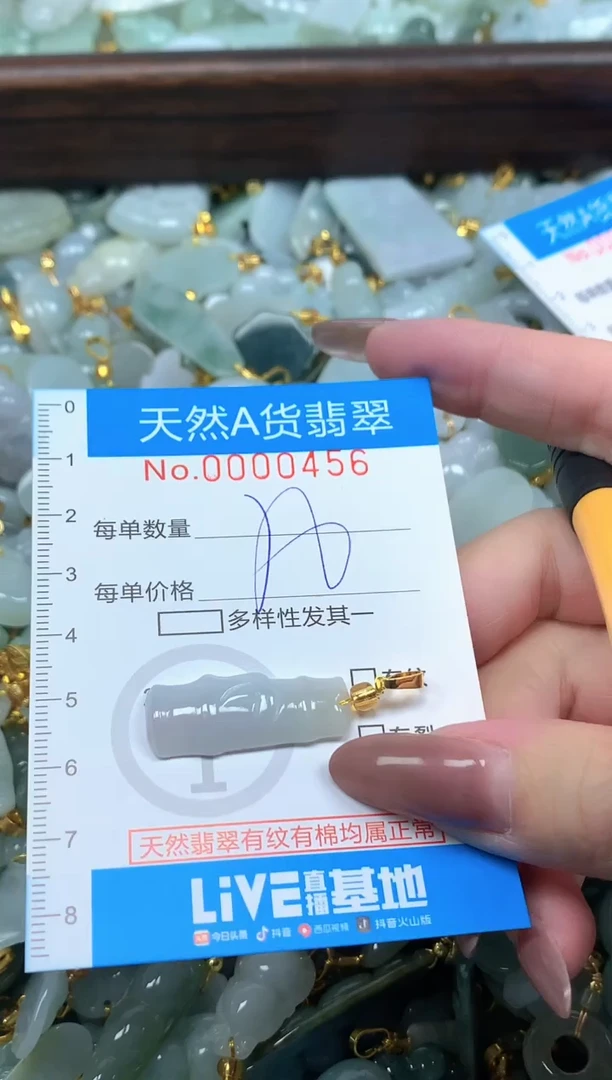 颈饰未镶嵌翡翠净货挂件-0456