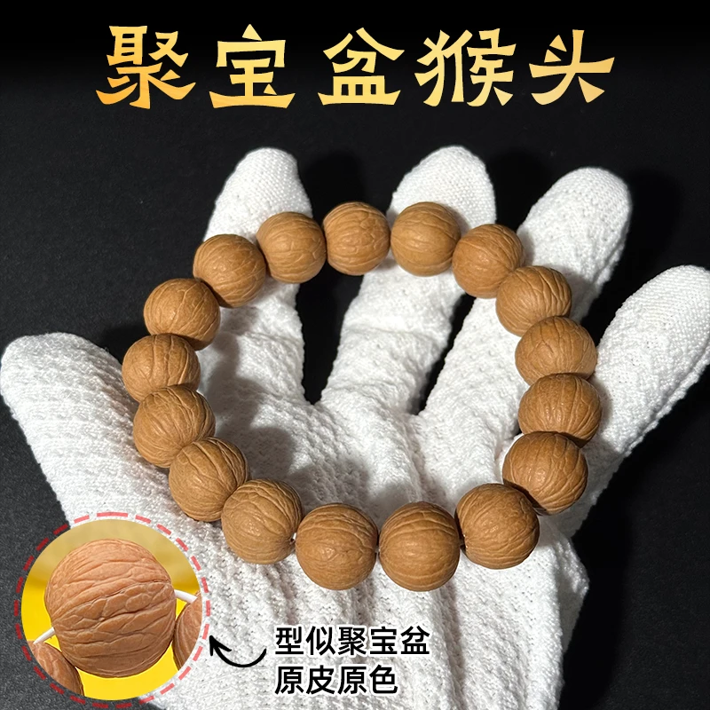 聚宝盆猴头核桃手串原皮原色天然原生态单圈无修男士买文玩高油密