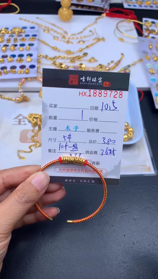 吊坠(不含链)定制足金哈轩 珠子10（多样性发其一）