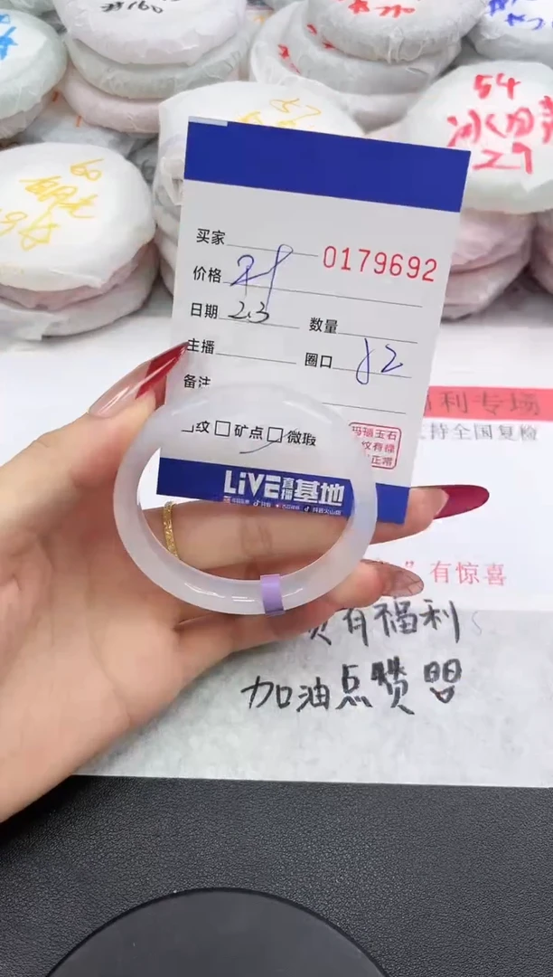 【闪购商品】玛瑙/玉髓手镯未镶嵌9692